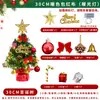 Árvore de Natal Pequena Transfronteiriça de 30cm com Luzes, Decoração de Natal em PVC, Mini Enfeite de Mesa, Decoração de Ano Novo no Atacado