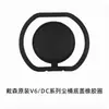 Adecuado para aspiradora Dyson V6V7V8V10V11 Tapa inferior del depósito de polvo Accesorios Dyson V10 Anillo de sellado