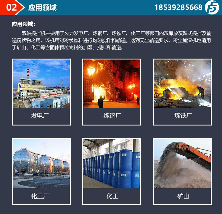 双卧轴搅拌机