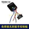 Controlador de llave sin escobillas de 8 cables sin soldadura con placa de control de arte grande para enviar conector de enchufe rápido 03021