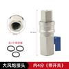 Cañón de Aire Grande Tubo de Aire Conector Rápido Conector de Bloqueo Automático Flujo Grande Neumático Rotación Universal con Válvula Conector Rápido con Interruptor
