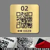 Escaneie o Código QR para Pedir, Adesivos de Número de Mesa Pintados Resistentes à Corrosão em Aço Inoxidável, Placas Criativas de Mesa para Pedido em Restaurantes e Hotéis