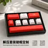 Juegos de teclas personalizadas de 9 teclas y 7 teclas, regalos personalizados para universidades y empresas, juegos de teclas personalizadas por sublimación y transferencia de calor