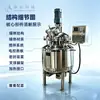 Reator de aço inoxidável com agitação magnética, aquecimento elétrico, aquecimento a vapor, equipamentos químicos e farmacêuticos, suportes, reator customizado