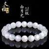 Pulsera de Cuentas Redondas de Cristal Natural Jiuya Grado 7A Luna Blanca Pulsera de Cuentas Sueltas Luna Blanca Venta Directa de Fábrica
