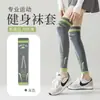 Calcetines deportivos con rodilleras, con compresión graduada, alta elasticidad, propiedades antideslizantes, hechos de nailon puro, diseñados para fitness profesional, transpirables para el verano y disponibles en estilos de tubo largo para mujer.