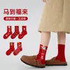 Calcetines Nuevos para Niños al por Mayor Año del Caballo 2025 Caballo Rojo Grande para la Fortuna Calcetines de Año Nuevo Calcetines de Algodón Cartoon sin Costuras