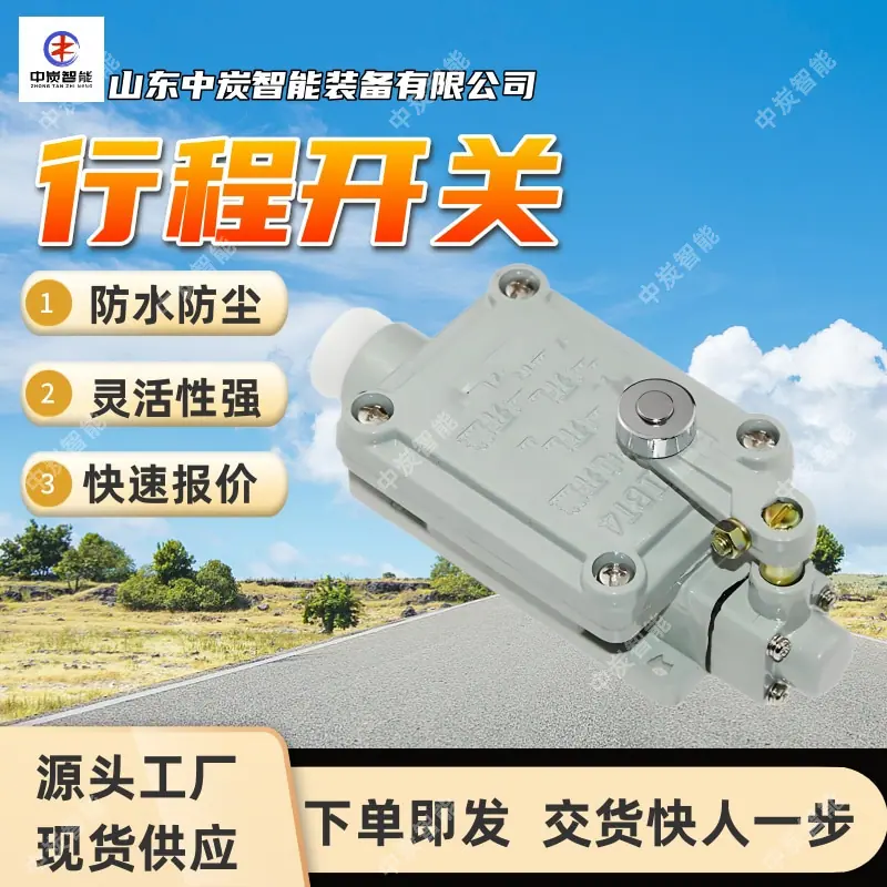 华矿四主图模板2 (2)