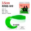 Isca Soft Bait Micro-Lua Pool Blade T-Tail Isca Rosqueada Isca Isca Falsa Isca de Verme Macio Robalo Peixe Mandarim 35mm
