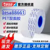 Cinta Doble Cara Tesa 88661 de PET Transparente, Resistente a Temperaturas a Largo Plazo, Sin Residuos, para Fijar Tiras de Luces LED Electrónicas y Tiras Decorativas