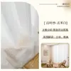 Cortina de gasa translúcida y no transparente hilo fantasma para ventanal, balcón, mosquitero, sala de estar, nueva cortina 2025, dormitorio, gasa blanca, blanco