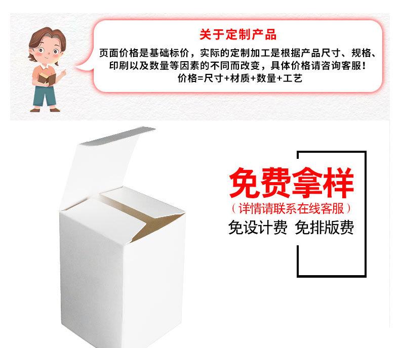 白卡纸盒详情-恢复的_04
