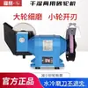 Máquina de rueda de amolar de doble propósito húmeda y seca de escritorio multifuncional para el hogar, pequeña rueda de amolar, máquina pulidora refrigerada por agua, máquina afiladora refrigerada por agua