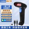 Pistola escáner inalámbrica Bluetooth bidimensional pistola escáner de vacunas agrícolas veterinarias pistola de código de barras para cajero de supermercado soporte de barra de recolección