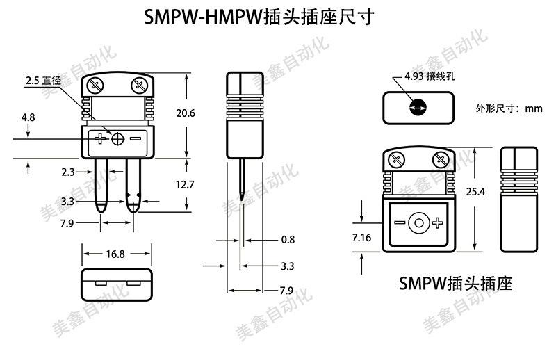 smpw-hmpw插头插座尺寸