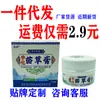 Descubierto ese día al por mayor Crema Huatuo Miaocao crema antibacteriana herbal para uso externo en la piel ungüento marca nacional doméstica