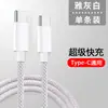 Compatível com cabo de carregamento Apple 14, cabo de carregamento rápido com interface USB para celular 15/16/12, cabo de carregamento Apple 13 Pro no atacado