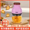 Processador de Alimentos para Bebês Jiajia Mei, Mini Processador de Alimentos Doméstico, Liquidificador de Frutas e Vegetais com Lâmina de Camada Dupla, Moedor de Carne Multifuncional