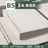 Papel suelto b5 extraíble línea horizontal palabra incorrecta reemplazo núcleo cuaderno a5 escuela secundaria preparatoria rejilla especial