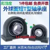 Carcasa de Rodamiento Tipo Estrecho BDP-204 BDP-205 BDP-206 BDP-207 BDP-208 BDP-210