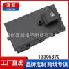 Adecuado para Interruptor Elevacristales Chevrolet Cruze 13305370 Ventana Clásica Copiloto 1239116