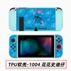 Funda Protectora Switch Funda Pintada Suave de TPU Cubierta Anticaída Funda Separada por Color Switch Funda Pintada NS Funda Protectora