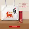 Set de Regalo de Negocio de Año Nuevo 2027 Caja de Regalo Personalizada para Empresa Regalo de Reunión Anual Caja de Regalo Práctica para el Festival de Primavera con Logo Personalizado