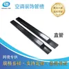 Suministrado directamente por el fabricante: Canal Decorativo para Tubería de Aire Acondicionado, Cubierta de Cable de PVC, Cubierta Impermeable, Tubería Recta Tipo Split