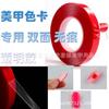 Arte de Uñas 10 metros cinta roja transparente adhesivo fuerte de doble cara pegamento para uñas arcilla para uñas suministros para uñas Cinta roja para tarjetas de color