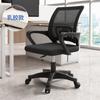 Silla de Oficina con Respaldo, Silla de Computadora para Uso en Casa, Adecuada para Estar Sentado Mucho Tiempo, Silla de Estudio para Estudiantes de Dormitorio, Asiento de Silla Giratoria Ajustable