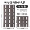 Pu Jiugongge componente red social ladrillo hueco pared de fondo de partición de doble cara cemento ladrillo de construcción ligero tablero de nueva ola