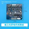 Piezas para Máquina Flejadora Automática y Semiautomática Máquina Flejadora Eléctrica Individual y Doble Placa de Circuito Impreso Placa de Circuito de Enchufe Horizontal Placa Base de Control