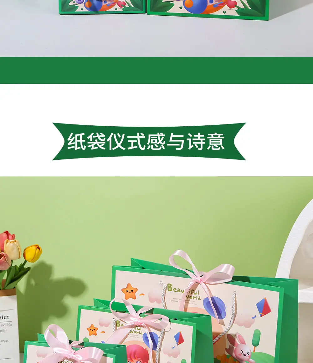 美丽世界包装袋_06.jpg