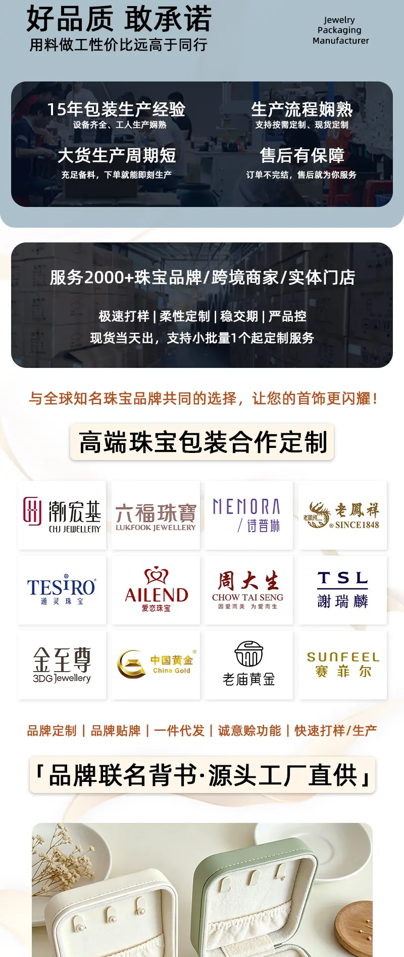 珠宝盒定制