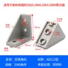 Soporte de Esquina para Perfil de Aluminio 20303040404545 Conector de Ángulo Vertical Montaje de Fijación de 90 Grados Ajuste para Extrusión