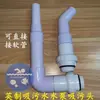 Conexões de Engate Rápido para Bomba de Água Aike, Conectores para Máquina de Sucção de Piscina, Conectores de Tubo Compatíveis com Máquina de Sucção, Acessórios para Máquina de Sucção