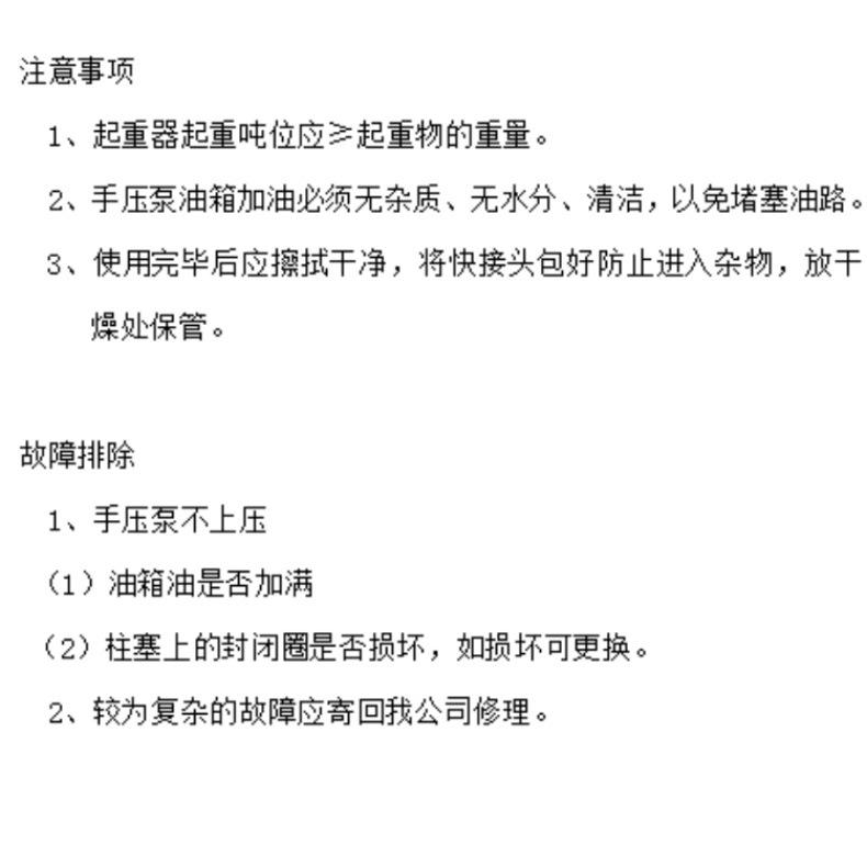 液压起重器详情2.jpg