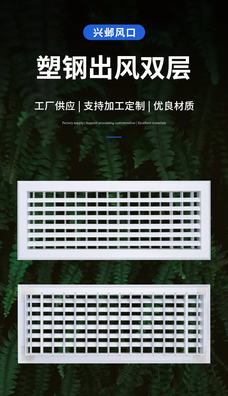 塑钢出风双层_01.jpg