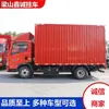 Suministro de Fábrica Camión de Caja 5-8 Toneladas Logística de Carga Camión de Transporte 4X2 Camión de Transporte Ligero