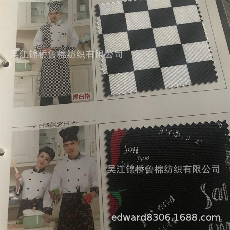 印花华达呢斜纹纱卡厨师服马赛克.jpg
