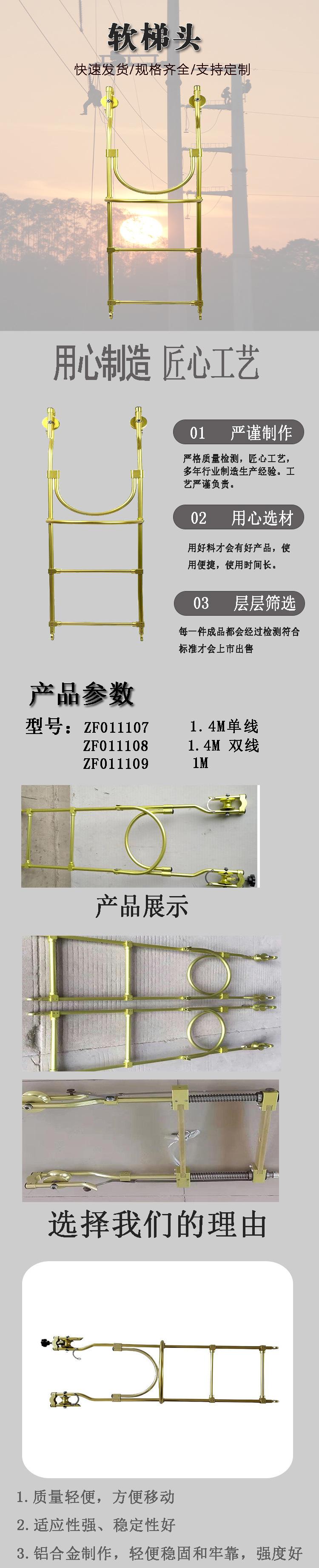 软梯头3