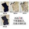 Meias Zhuji femininas com listras de cores contrastantes, estilo japonês moderno, outono e inverno, com salto de pano absorvente de suor, etiqueta, tubo médio, meias empilhadas