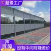 Painéis de Isolamento Acústico para Tráfego Urbano, Fabricantes de Escolas Comunitárias, Cercas de Parede Absorventes de Som Personalizadas, Barreiras de Som para Rodovias de Zhejiang