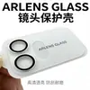 Adequado para Câmera de Celular Honor 600 Edição Yuanqi, Película de Vidro Temperado Base para Lente com Olho de Águia Integrado e Anti-Reflexo Aprimorado