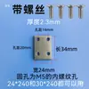 Fijación del cuerpo de la cerradura clip de presión cuerpo de cerradura overlord cuerpo de cerradura cilíndrico cuerpo de cerradura de cabeza cuadrada hilo M5 dañado modificación de puerta vieja con tornillos