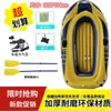 Bote Inflable, Bote de Goma, Kayak Extra Grueso, Bote de Doble Propósito para Exteriores, Bote de Pesca, Bote con Colchón de Aire Resistente al Desgaste, Bote de Asalto