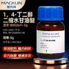 Macklin1,4-Butanodiol Dihidroxiglicidil Éter B802641-5Gcas:2425-79-8