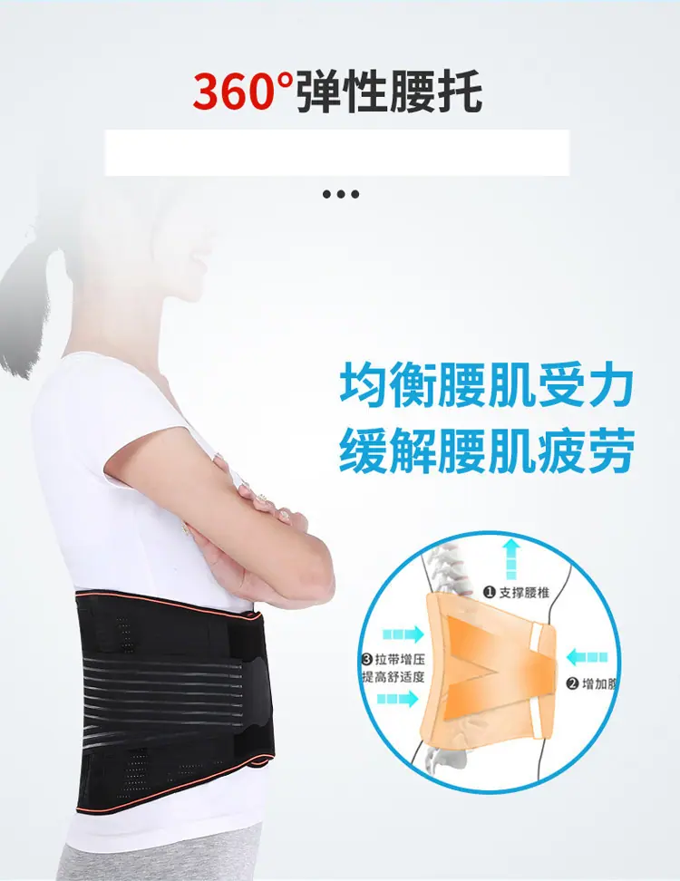 护腰详情_11