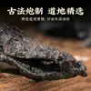 Huangjing Cocido Nueve Veces y Secado al Sol 250G/Lata, Huangjing Procesado Nueve Veces para Té y Vino, Fruta de Huangjing Lista para Comer, Disponible para Venta al por Mayor y Dropshipping
