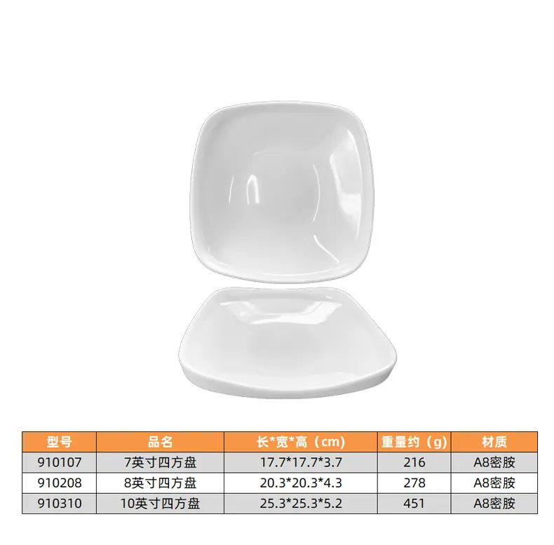 盘子尺寸_07.jpg